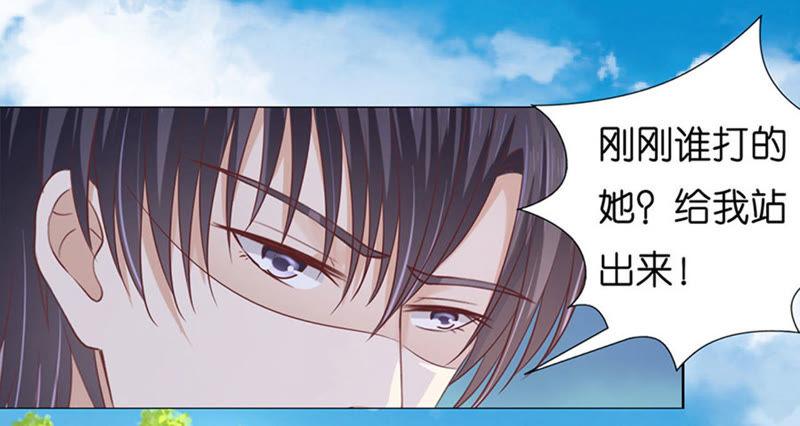 《蜜桃小情人之烈爱知夏》她们都欺负我 第27页
