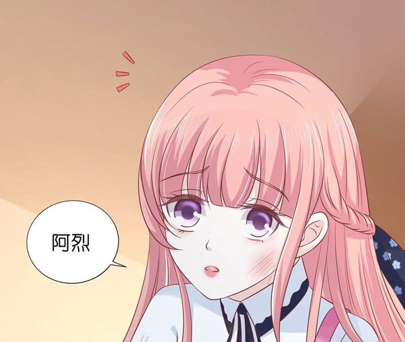 《蜜桃小情人之烈爱知夏》她们都欺负我 第15页