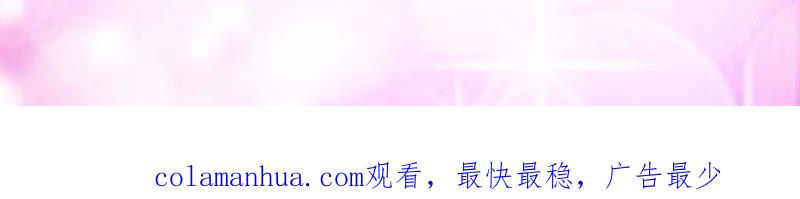 《蜜桃小情人之烈爱知夏》她们都欺负我 第74页