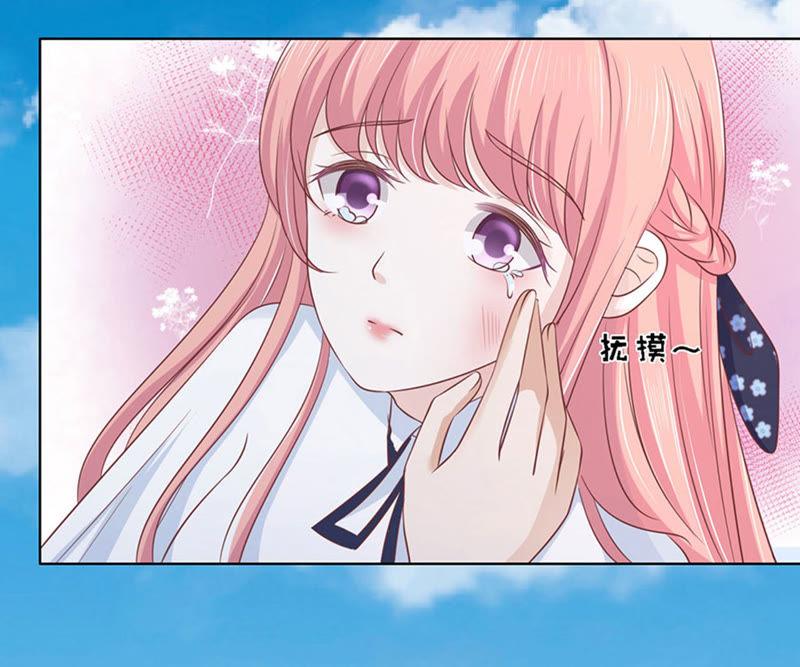 《蜜桃小情人之烈爱知夏》她们都欺负我 第24页