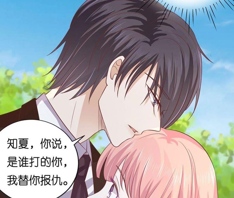 《蜜桃小情人之烈爱知夏》她们都欺负我 第36页