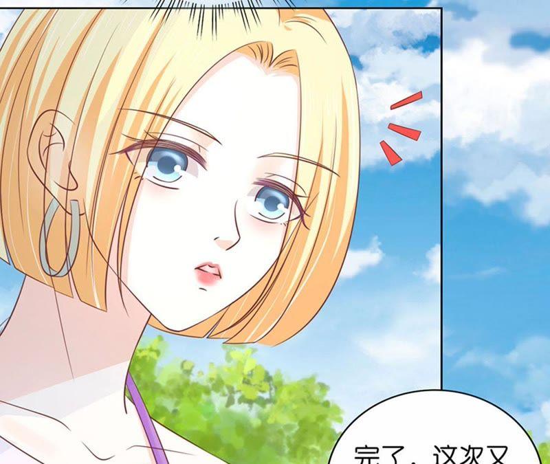 《蜜桃小情人之烈爱知夏》她们都欺负我 第32页