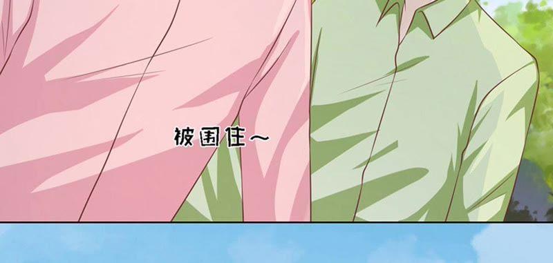 《蜜桃小情人之烈爱知夏》她们都欺负我 第12页