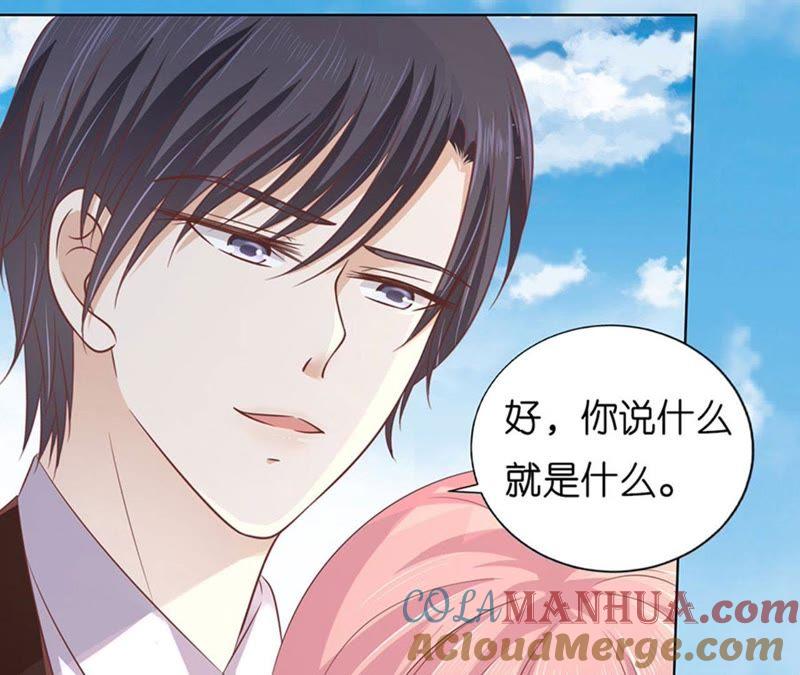 《蜜桃小情人之烈爱知夏》她们都欺负我 第64页