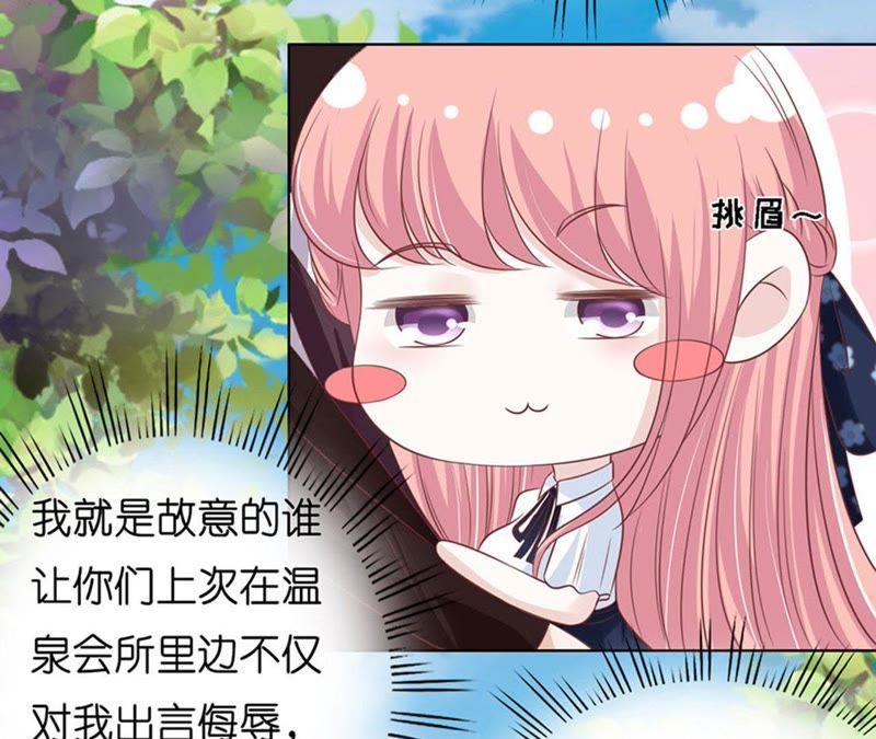 《蜜桃小情人之烈爱知夏》她们都欺负我 第42页