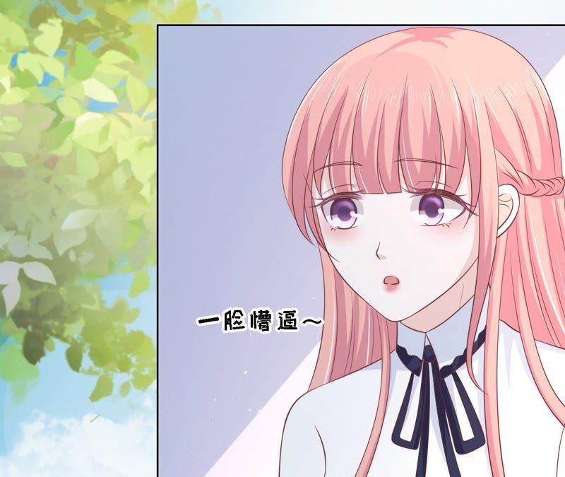 《蜜桃小情人之烈爱知夏》论坛风波 第62页