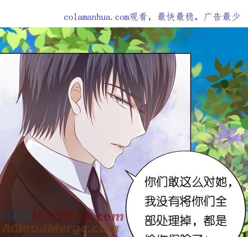 《蜜桃小情人之烈爱知夏》论坛风波 第1页