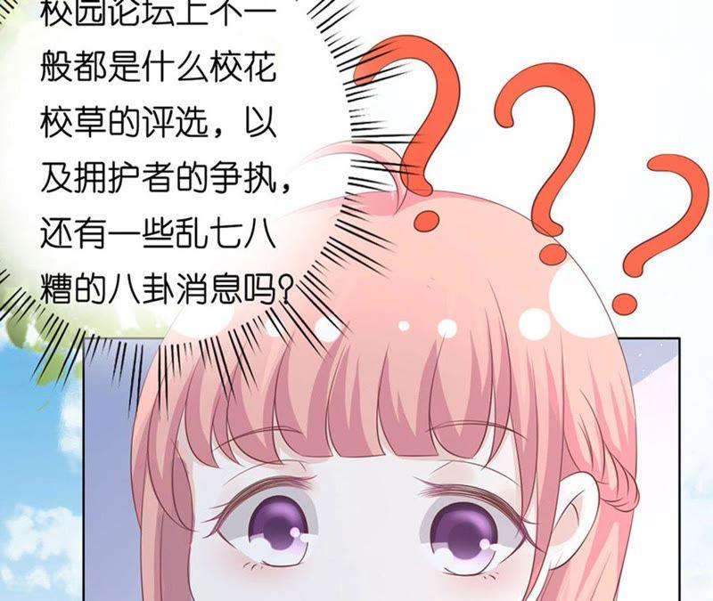 《蜜桃小情人之烈爱知夏》论坛风波（2） 第5页