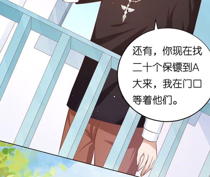 《蜜桃小情人之烈爱知夏》论坛风波（2） 第43页