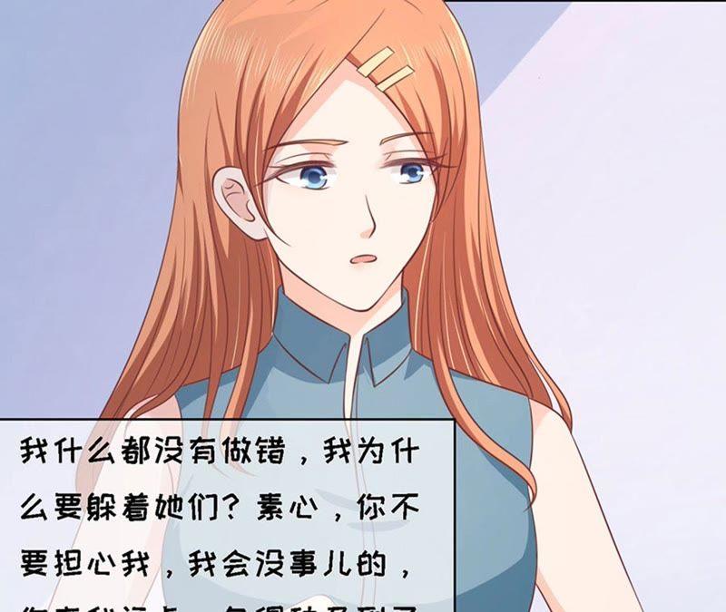 《蜜桃小情人之烈爱知夏》论坛风波（2） 第31页