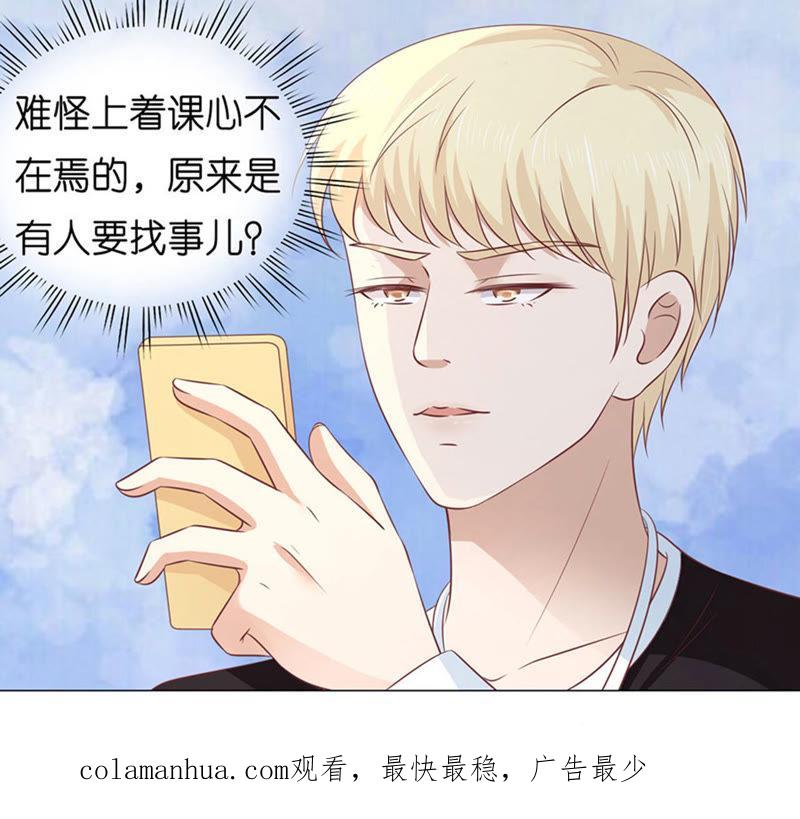 《蜜桃小情人之烈爱知夏》论坛风波（2） 第56页