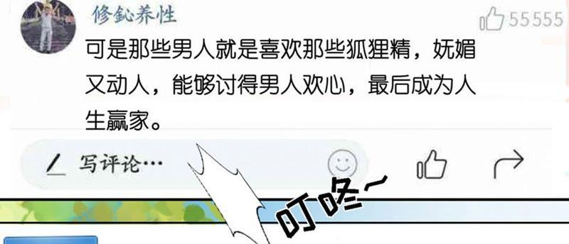 《蜜桃小情人之烈爱知夏》论坛风波（2） 第20页
