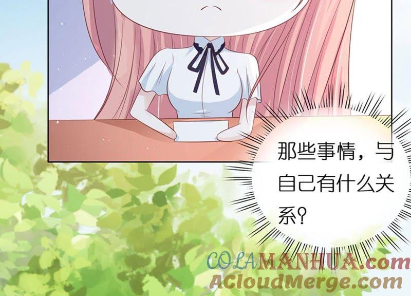 《蜜桃小情人之烈爱知夏》论坛风波（2） 第6页
