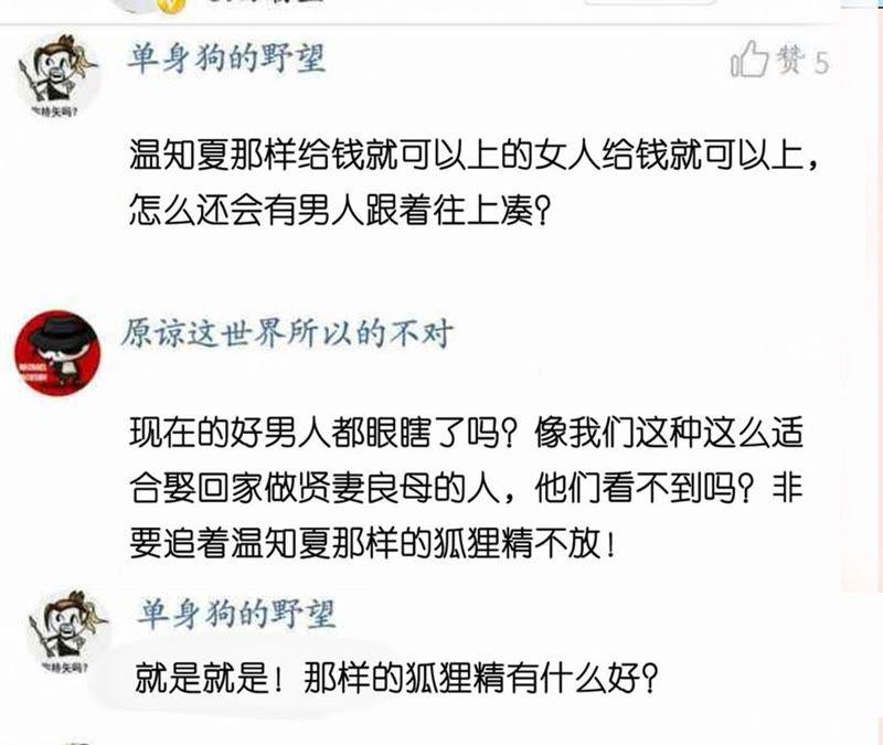 《蜜桃小情人之烈爱知夏》论坛风波（2） 第19页