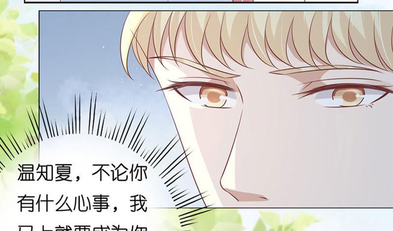 《蜜桃小情人之烈爱知夏》论坛风波（2） 第53页