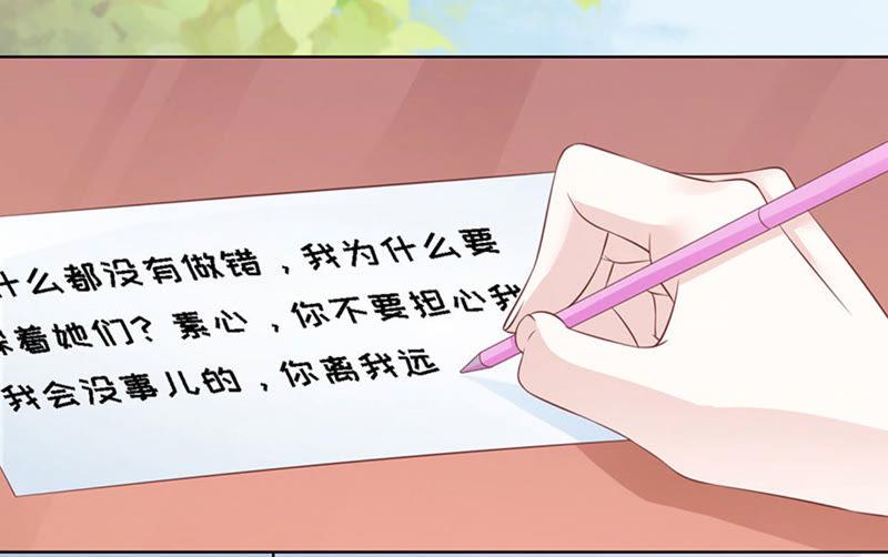 《蜜桃小情人之烈爱知夏》论坛风波（2） 第29页