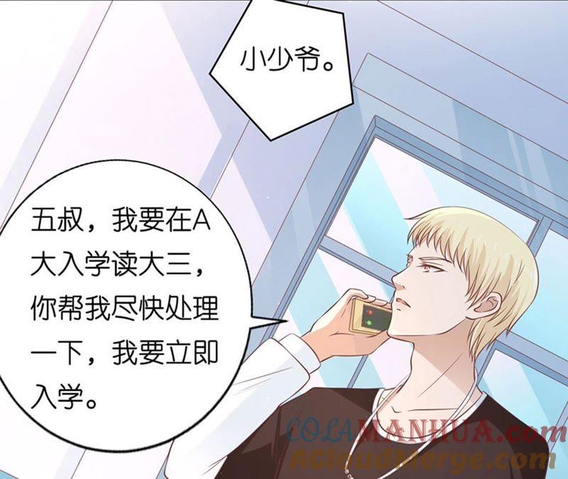 《蜜桃小情人之烈爱知夏》论坛风波（2） 第42页