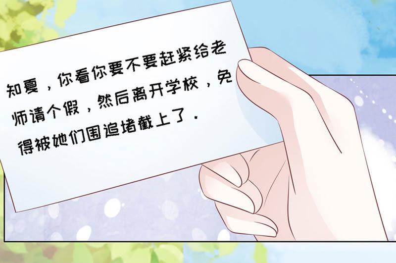 《蜜桃小情人之烈爱知夏》论坛风波（2） 第28页