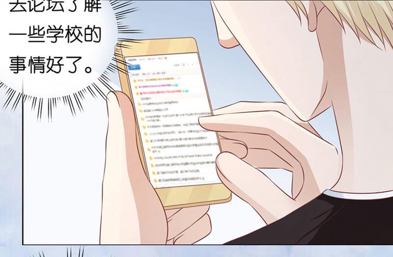 《蜜桃小情人之烈爱知夏》论坛风波（2） 第55页
