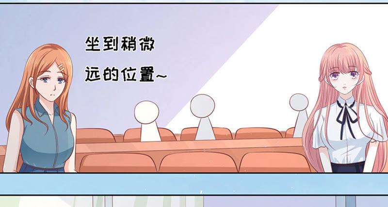 《蜜桃小情人之烈爱知夏》论坛风波（2） 第38页