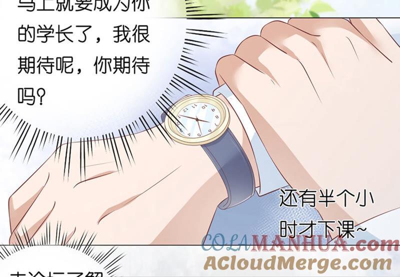 《蜜桃小情人之烈爱知夏》论坛风波（2） 第54页