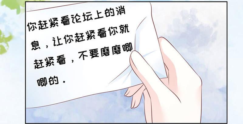 《蜜桃小情人之烈爱知夏》论坛风波（2） 第11页