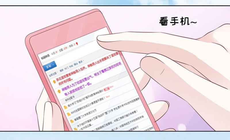 《蜜桃小情人之烈爱知夏》论坛风波（2） 第16页