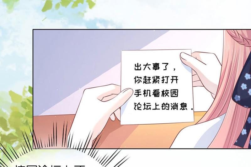 《蜜桃小情人之烈爱知夏》论坛风波（2） 第4页