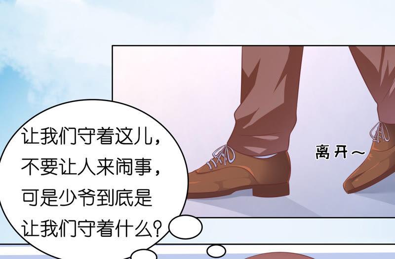 《蜜桃小情人之烈爱知夏》在教室被围堵 第38页