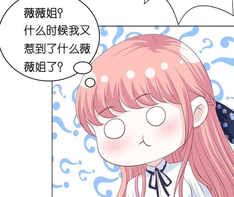 《蜜桃小情人之烈爱知夏》在教室被围堵 第53页