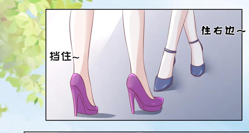 《蜜桃小情人之烈爱知夏》在教室被围堵 第44页