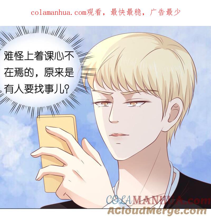 《蜜桃小情人之烈爱知夏》在教室被围堵 第1页
