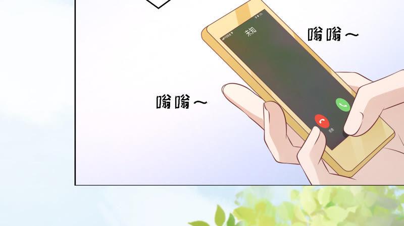 《蜜桃小情人之烈爱知夏》在教室被围堵 第24页
