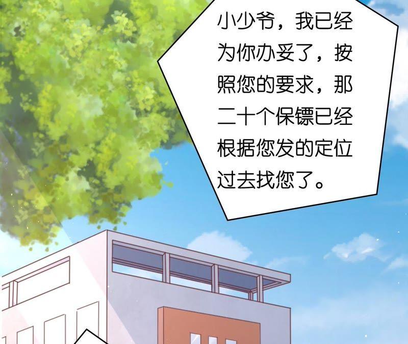 《蜜桃小情人之烈爱知夏》在教室被围堵 第12页