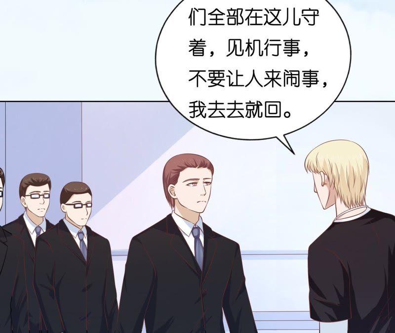《蜜桃小情人之烈爱知夏》在教室被围堵 第36页