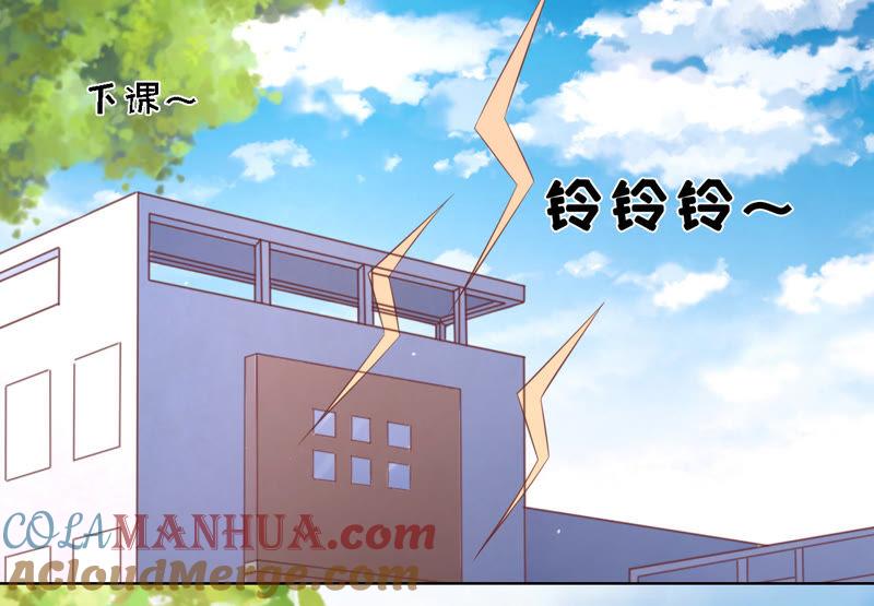 《蜜桃小情人之烈爱知夏》在教室被围堵 第40页