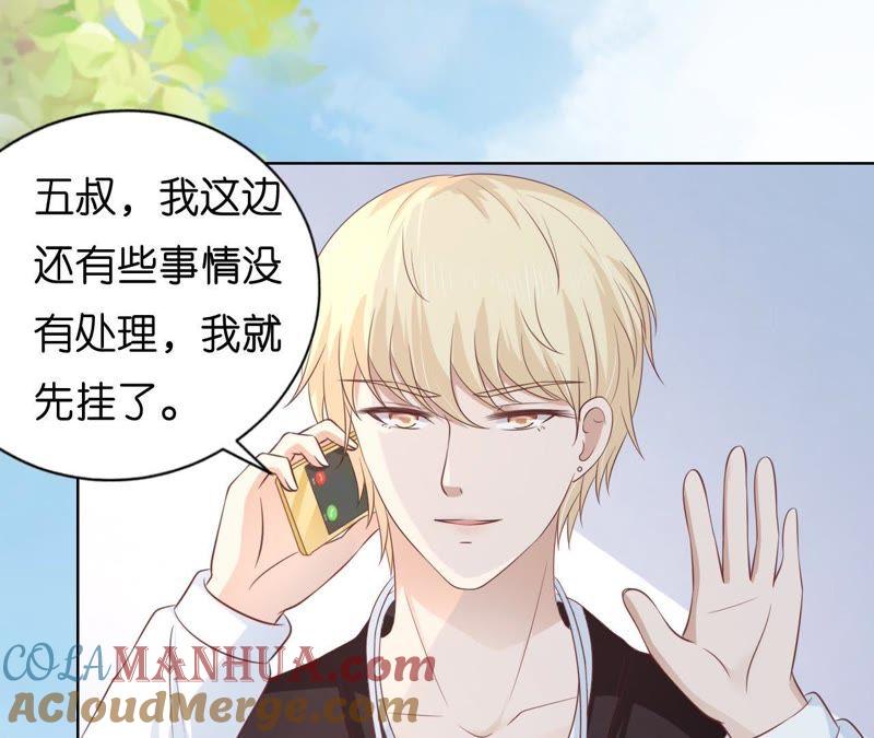 《蜜桃小情人之烈爱知夏》在教室被围堵 第22页