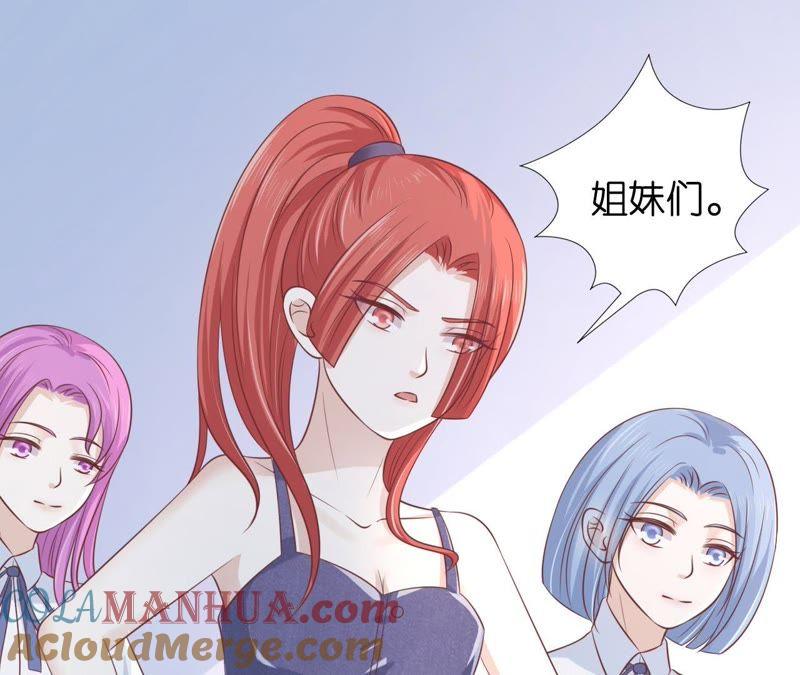 《蜜桃小情人之烈爱知夏》在教室被围堵 第46页