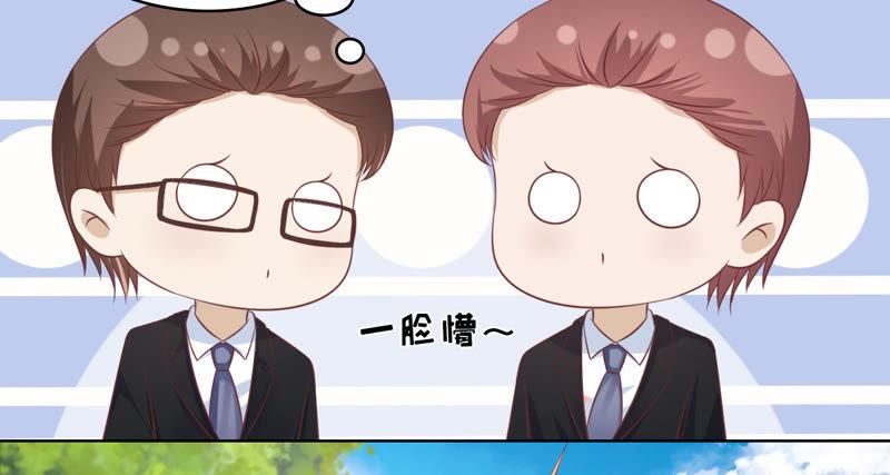 《蜜桃小情人之烈爱知夏》在教室被围堵 第39页