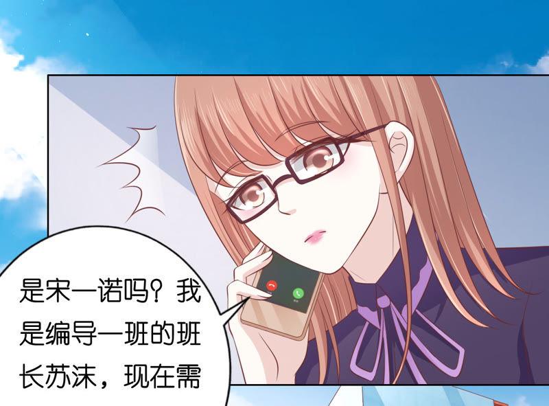 《蜜桃小情人之烈爱知夏》在教室被围堵 第27页