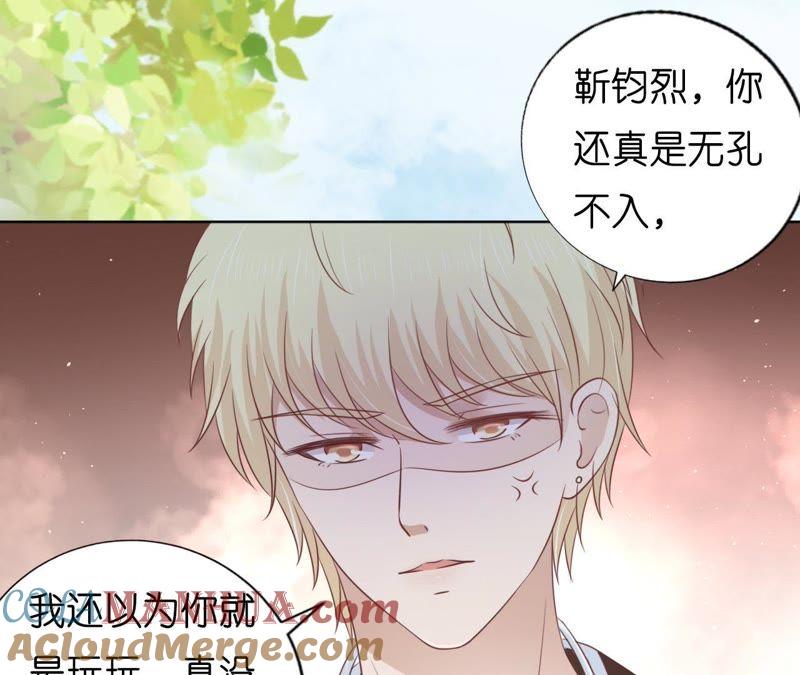《蜜桃小情人之烈爱知夏》在教室被围堵 第7页