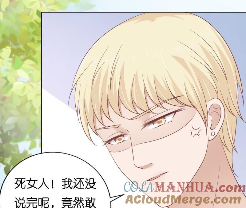 《蜜桃小情人之烈爱知夏》在教室被围堵 第31页