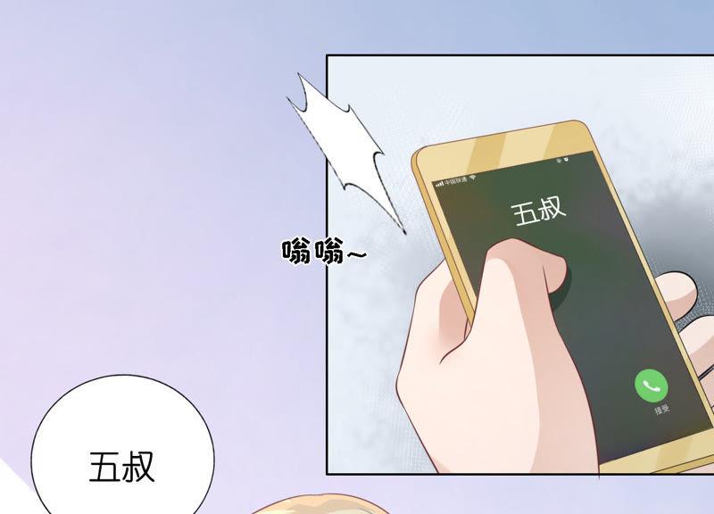 《蜜桃小情人之烈爱知夏》在教室被围堵 第9页