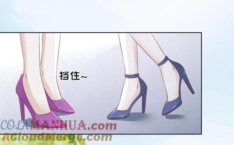 《蜜桃小情人之烈爱知夏》在教室被围堵 第43页