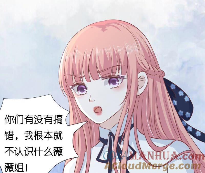 《蜜桃小情人之烈爱知夏》在教室被围堵 第55页