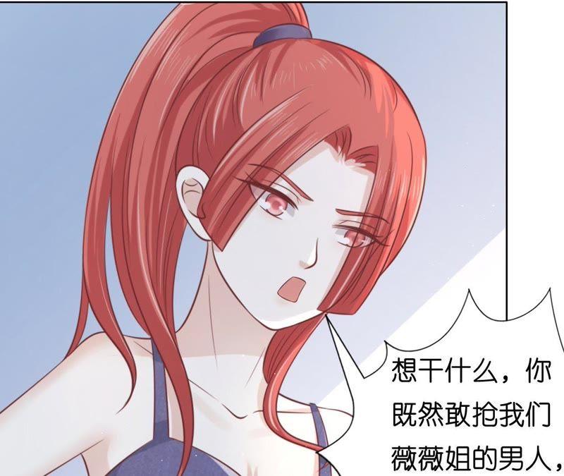 《蜜桃小情人之烈爱知夏》在教室被围堵 第51页