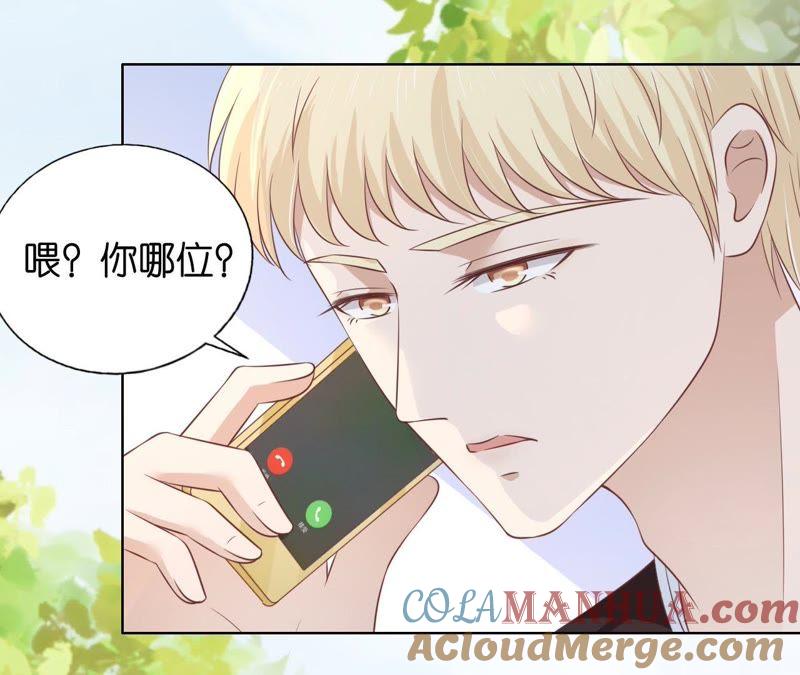 《蜜桃小情人之烈爱知夏》在教室被围堵 第25页