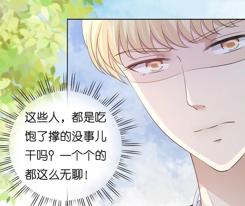 《蜜桃小情人之烈爱知夏》在教室被围堵 第3页