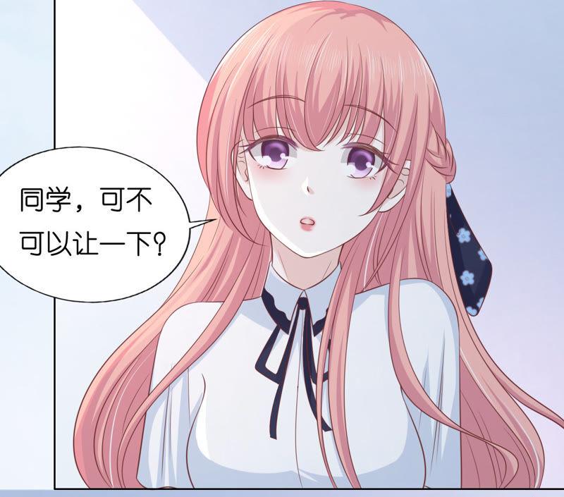 《蜜桃小情人之烈爱知夏》在教室被围堵 第45页