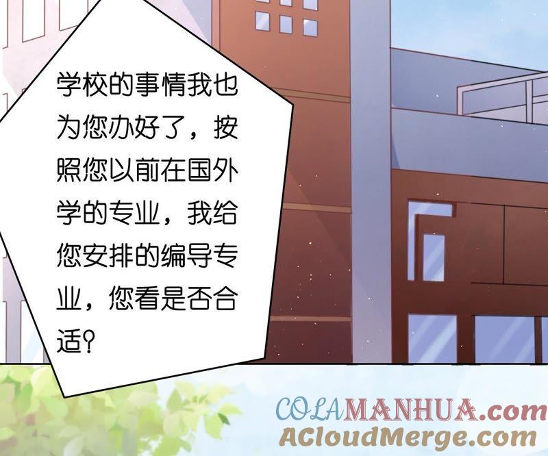 《蜜桃小情人之烈爱知夏》在教室被围堵 第13页